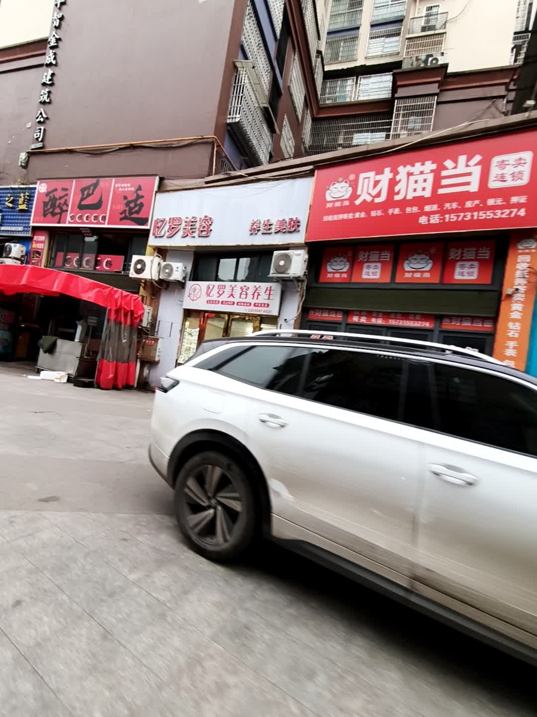 财猫当黄金名包回收