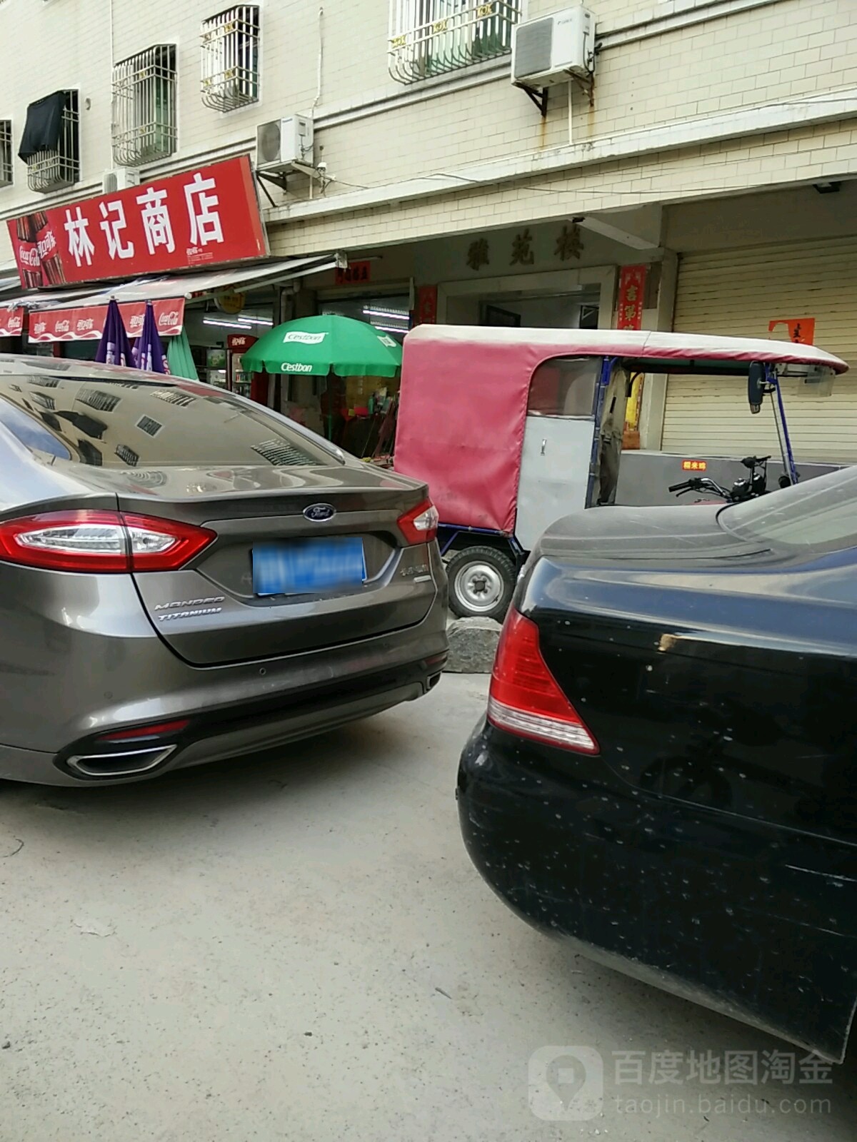 林记商店(雅苑楼店)