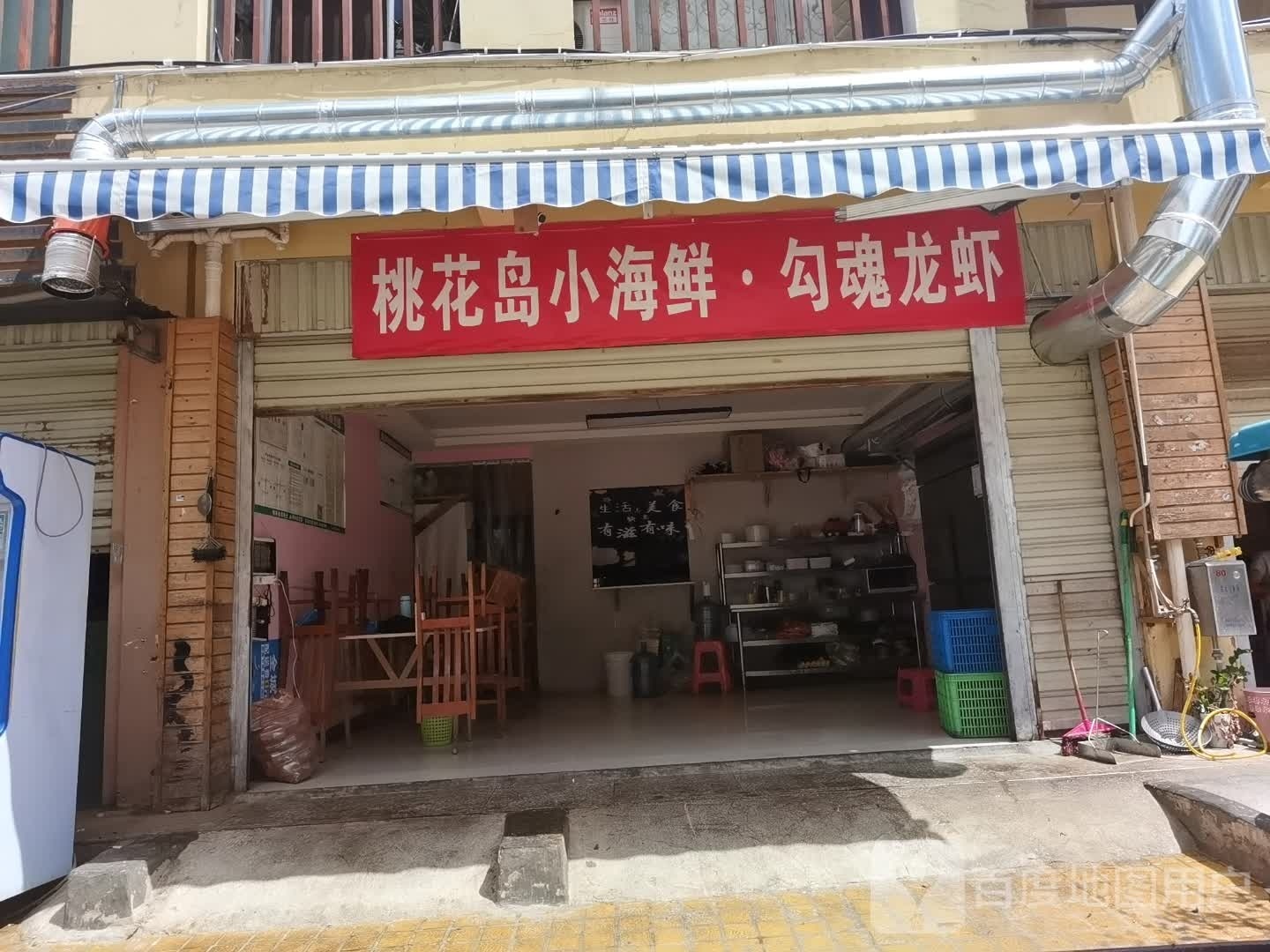 桃花岛小海鲜·灵魂龙虾