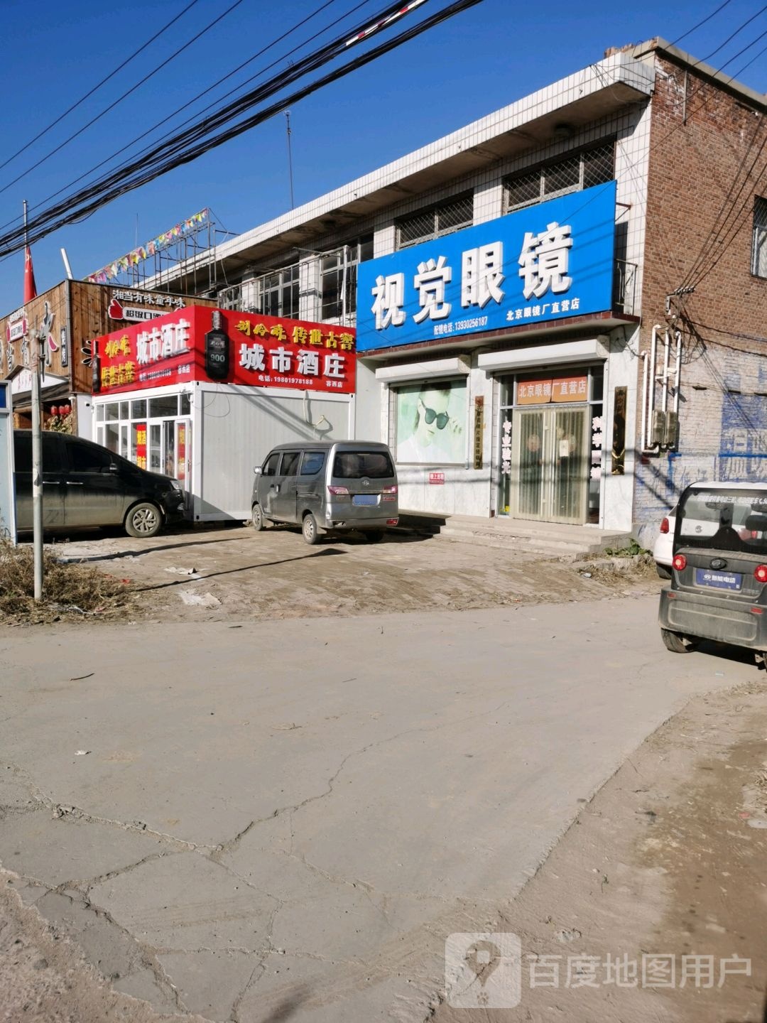 城市酒庄(S333店)