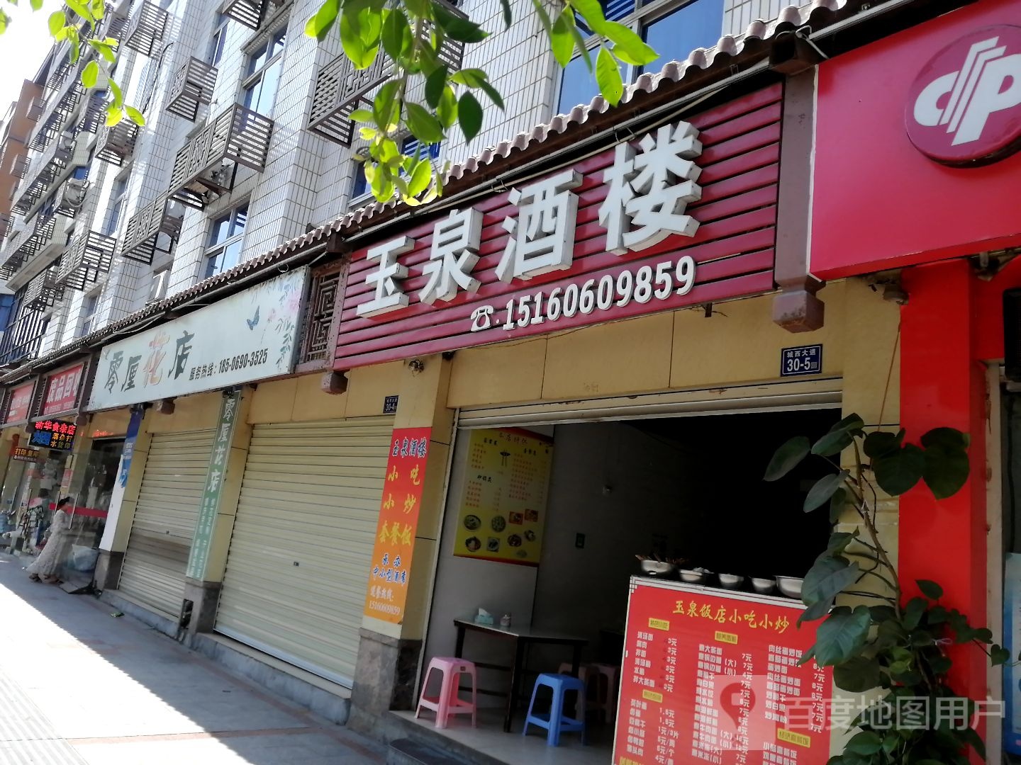 零厘花店