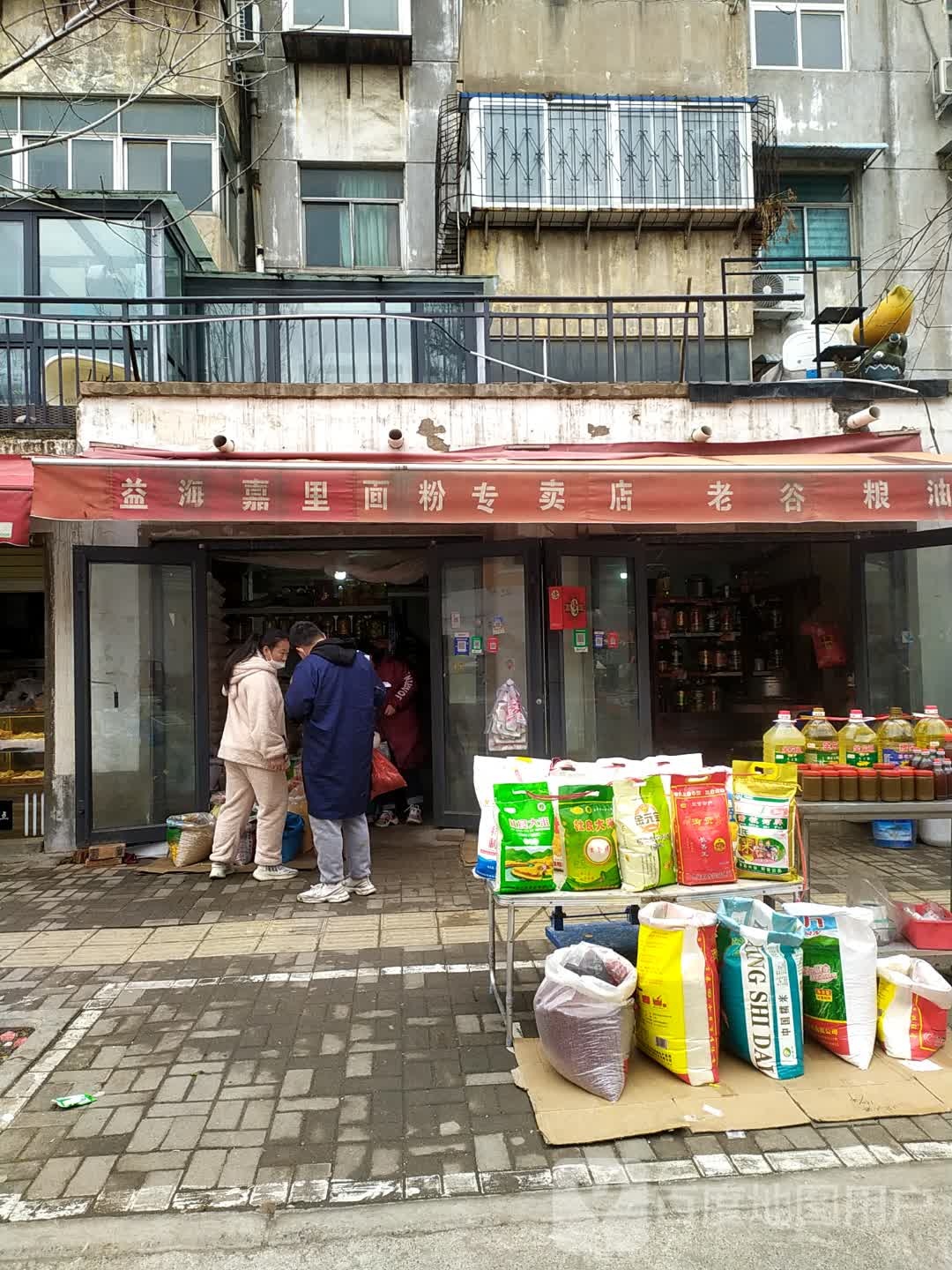 益海嘉里面粉专卖店