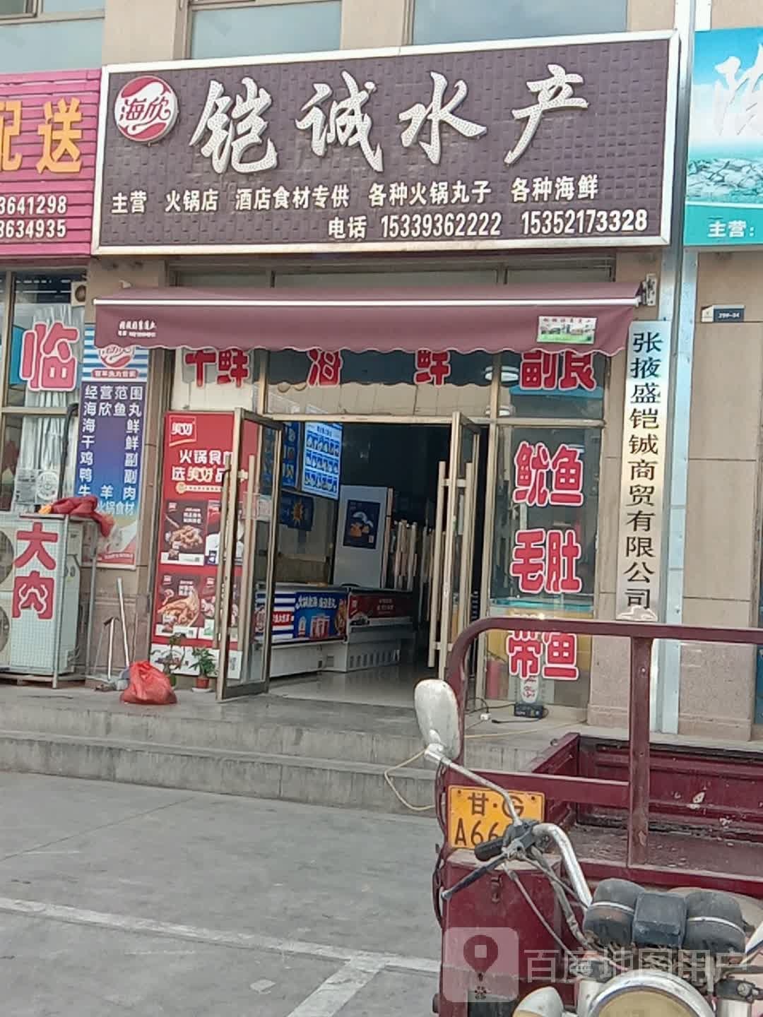 铠诚睡产