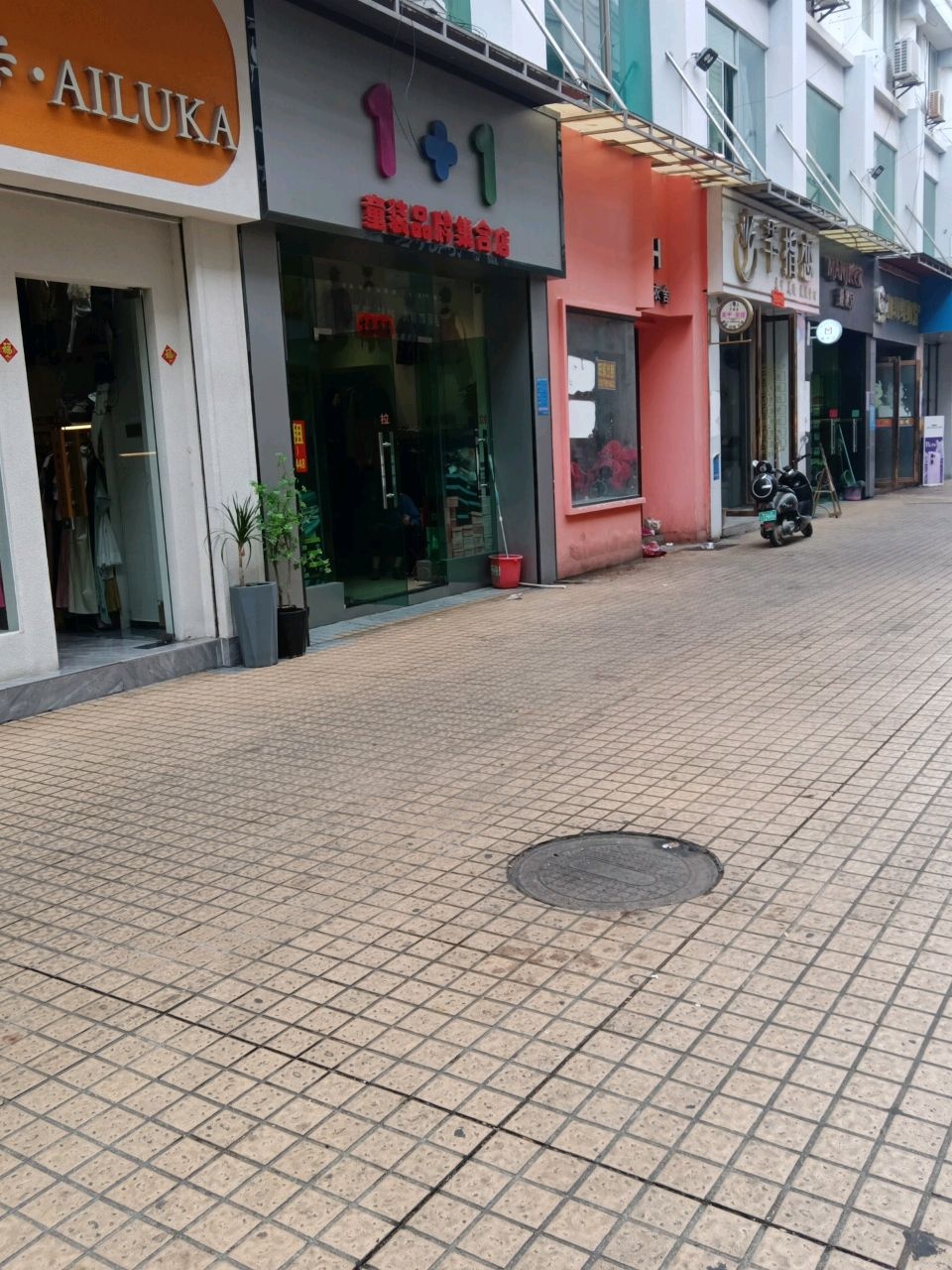 芊指恋(万福隆商厦店)