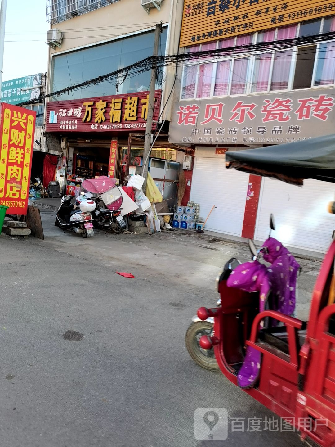 淅川县寺湾镇万家福超市(X003店)