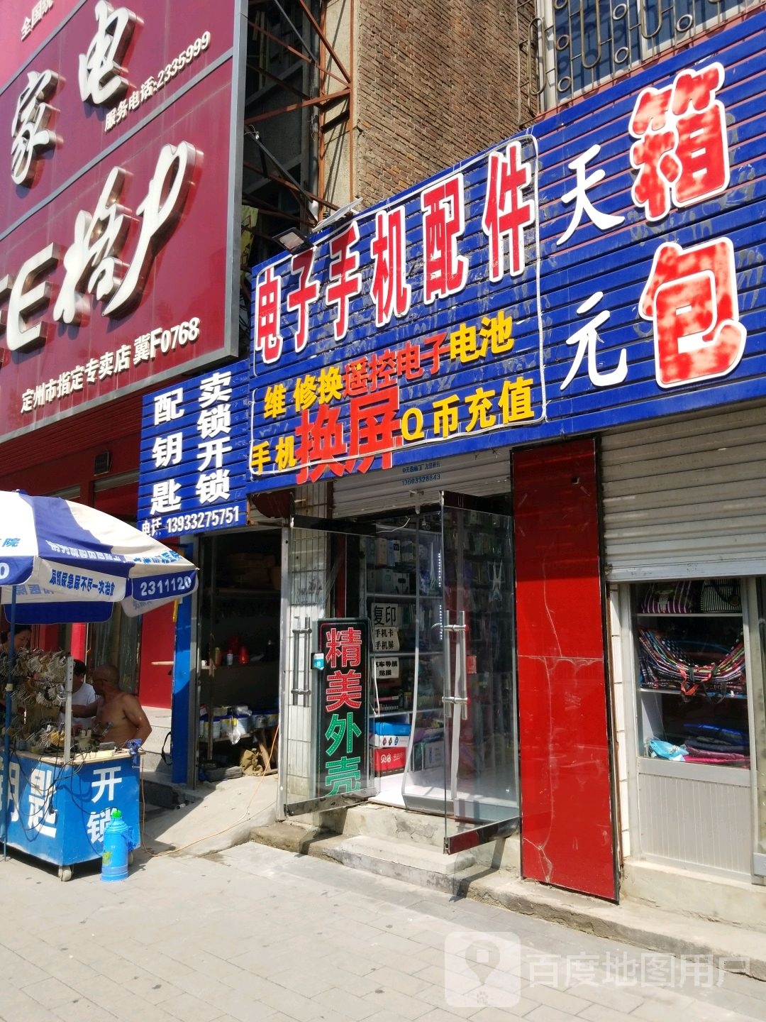 配钥匙卖锁开锁