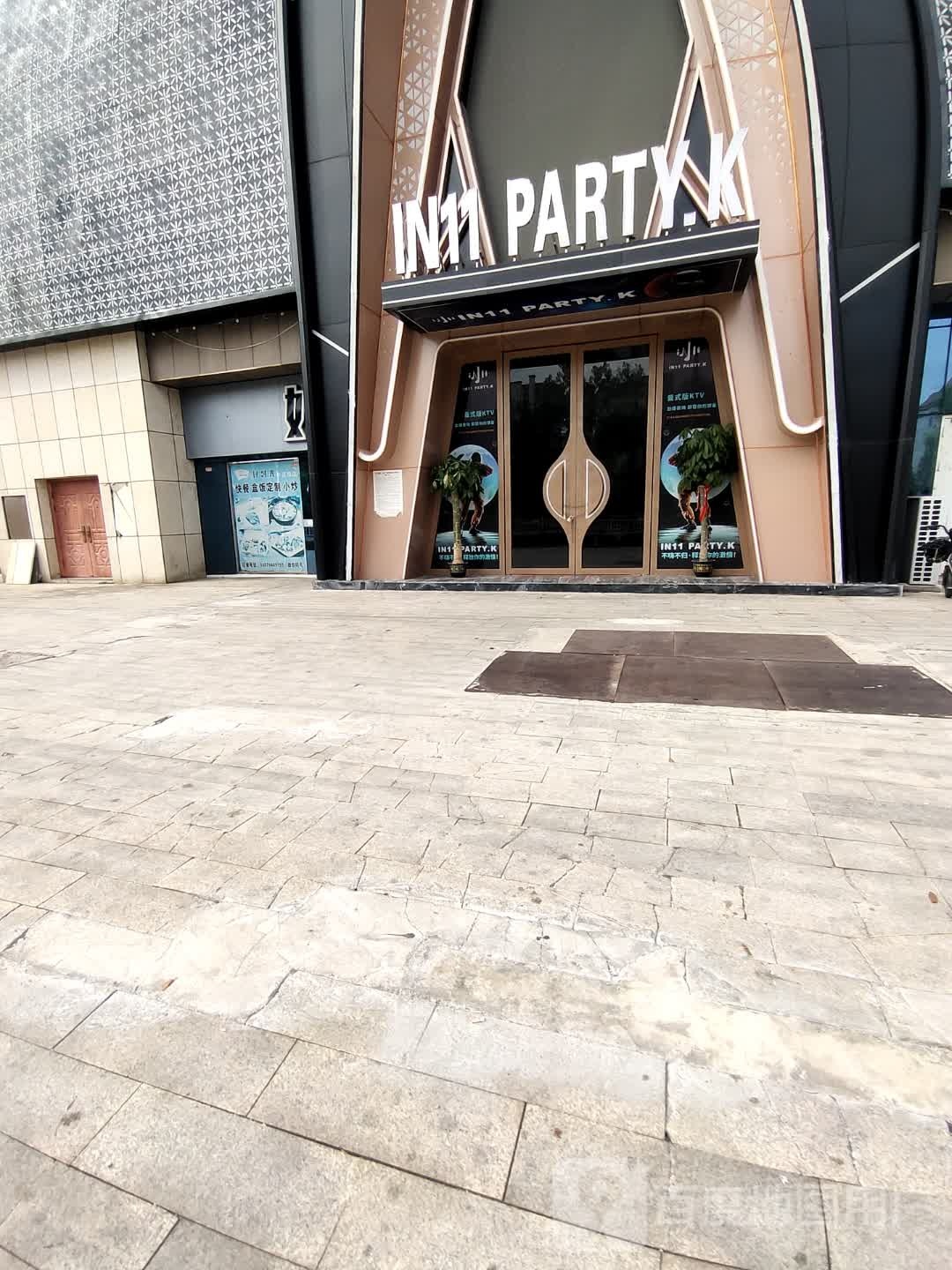 IN11 PARTY·K(龙城邻里中心店)