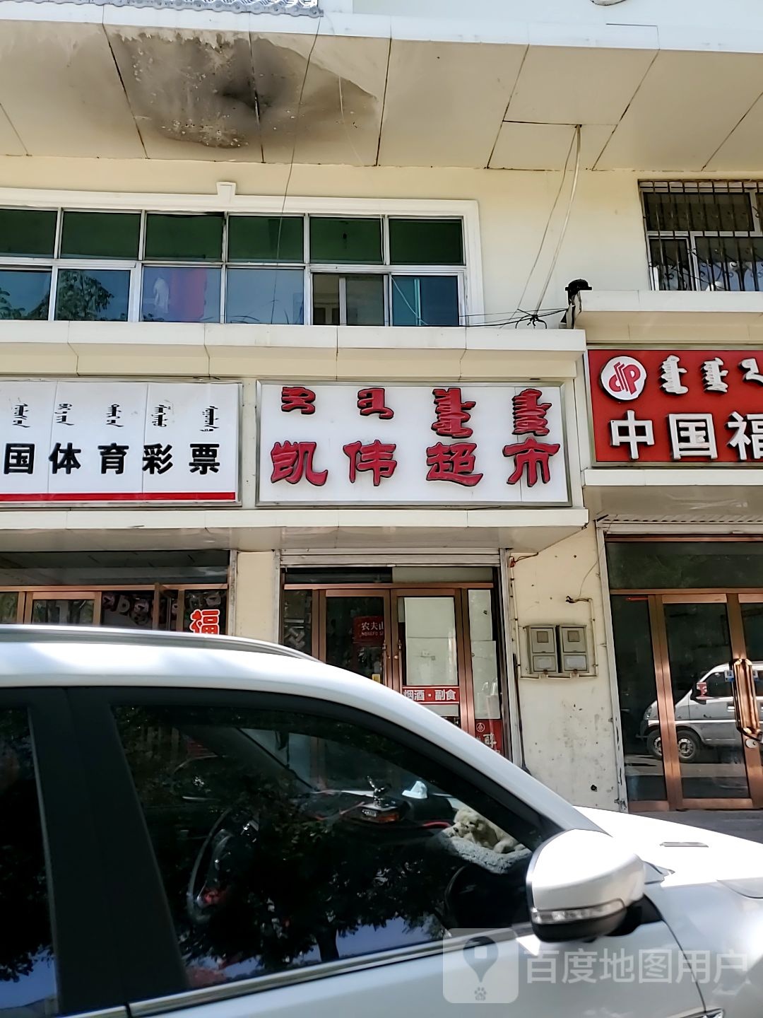 凯伟美食