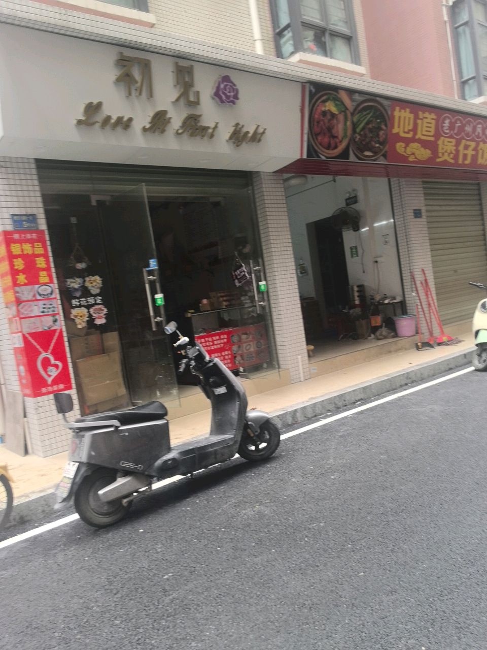 初见花店