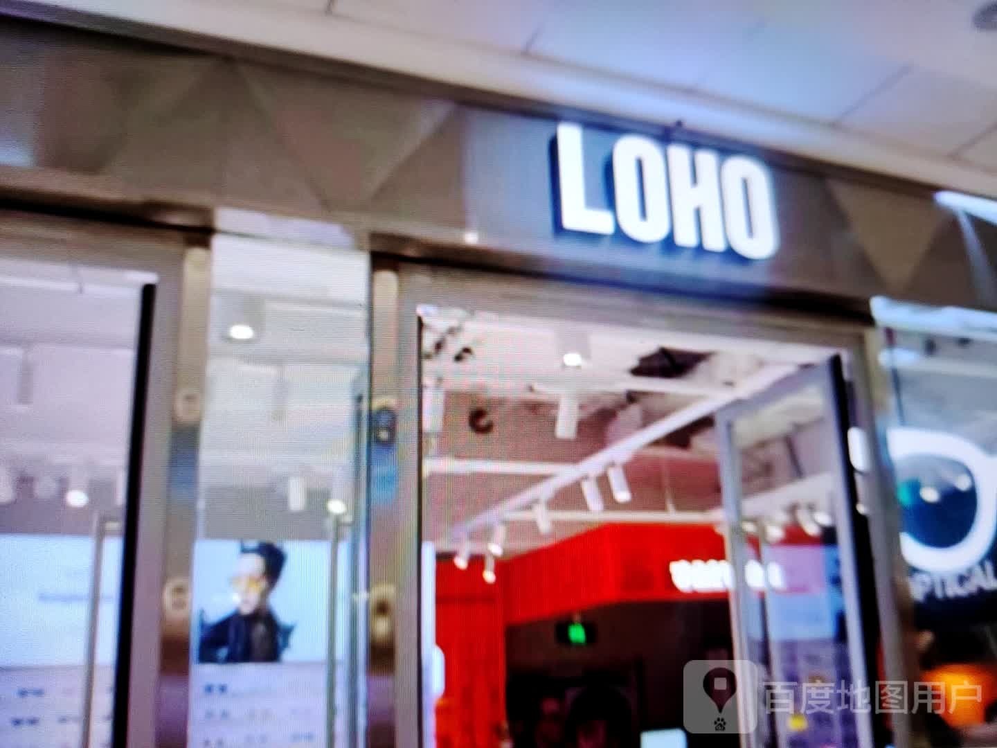 LOHO(风度中路店)