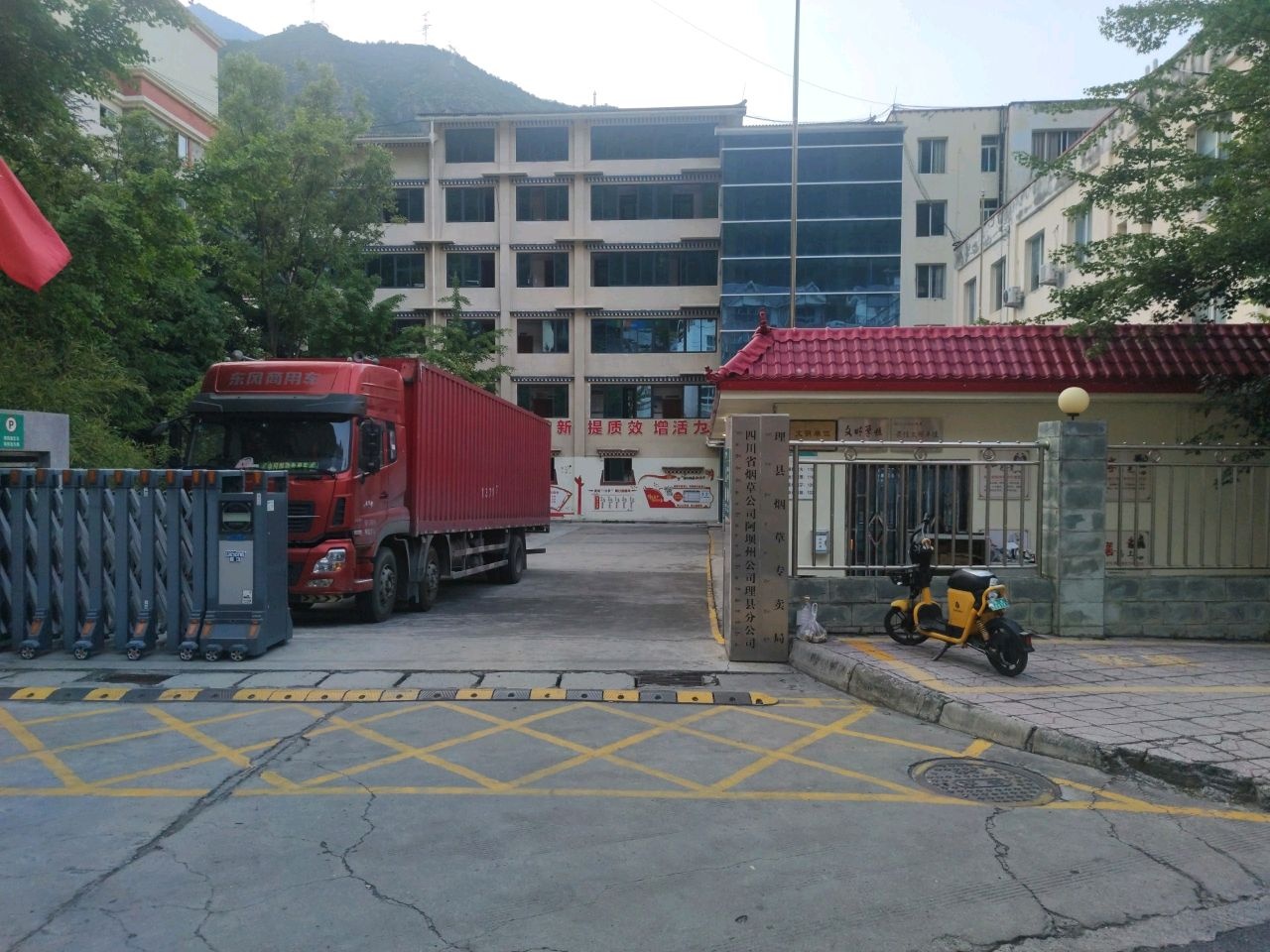 阿坝藏族羌族自治州烟草公司(理县营销部)