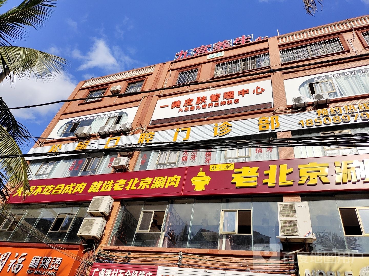 一美皮肤管理中心九宫养生