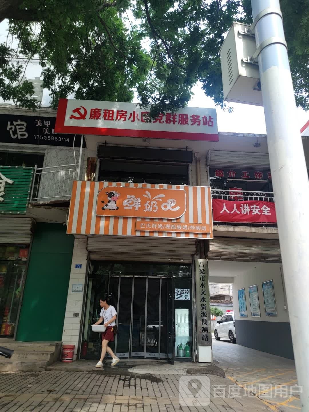 天天喝鲜奶吧(泛华盛世店)