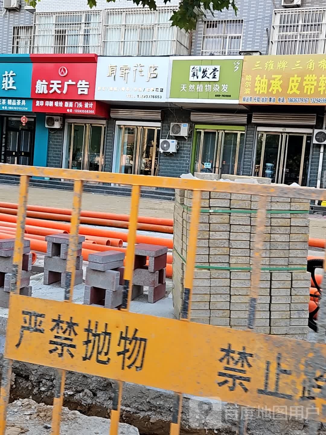 有家花店(福莱花园店)