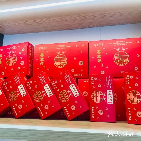 喜万年年·嫁女饼·顺德特产(容桂喜悦门店)