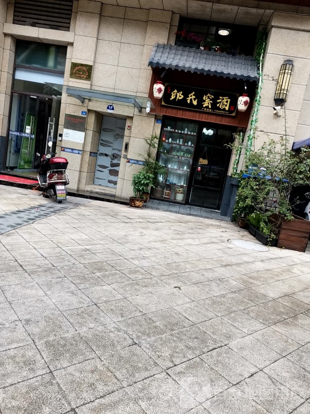 邱式窑酒(总店)