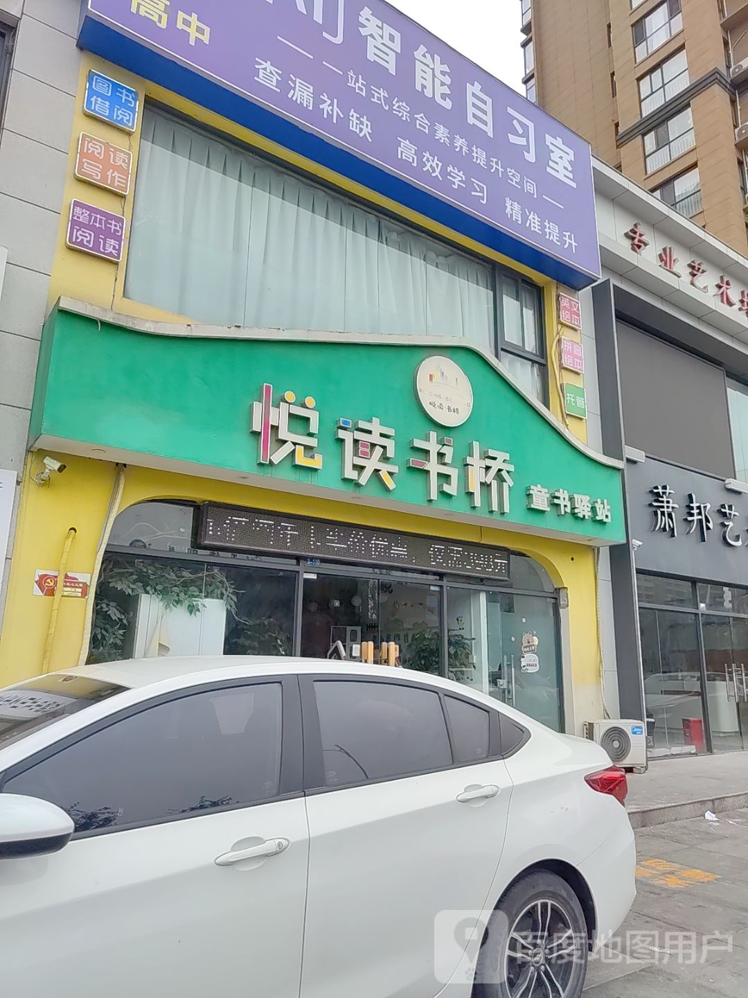 悦读书桥童书驿站