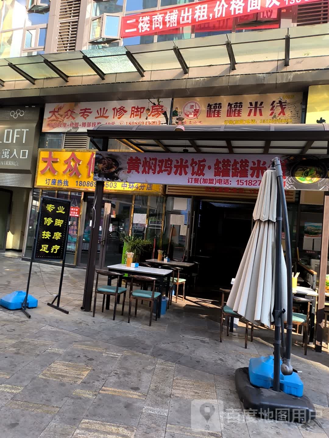 梁记罐罐米线(中环天地店)