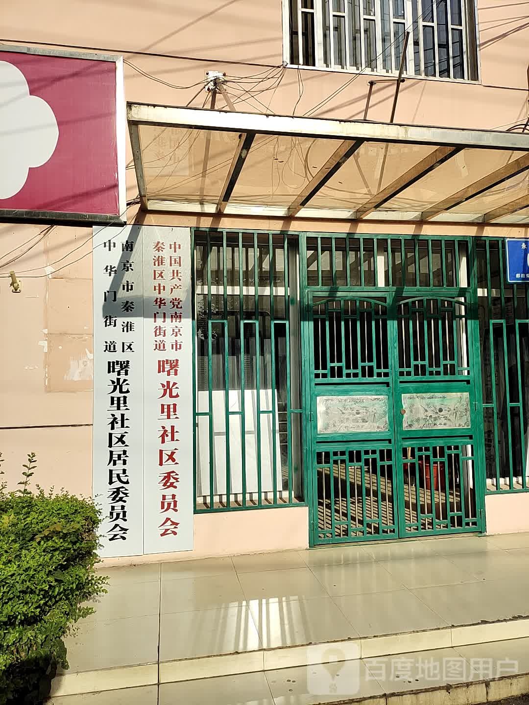 江苏省南京市秦淮区大明西路