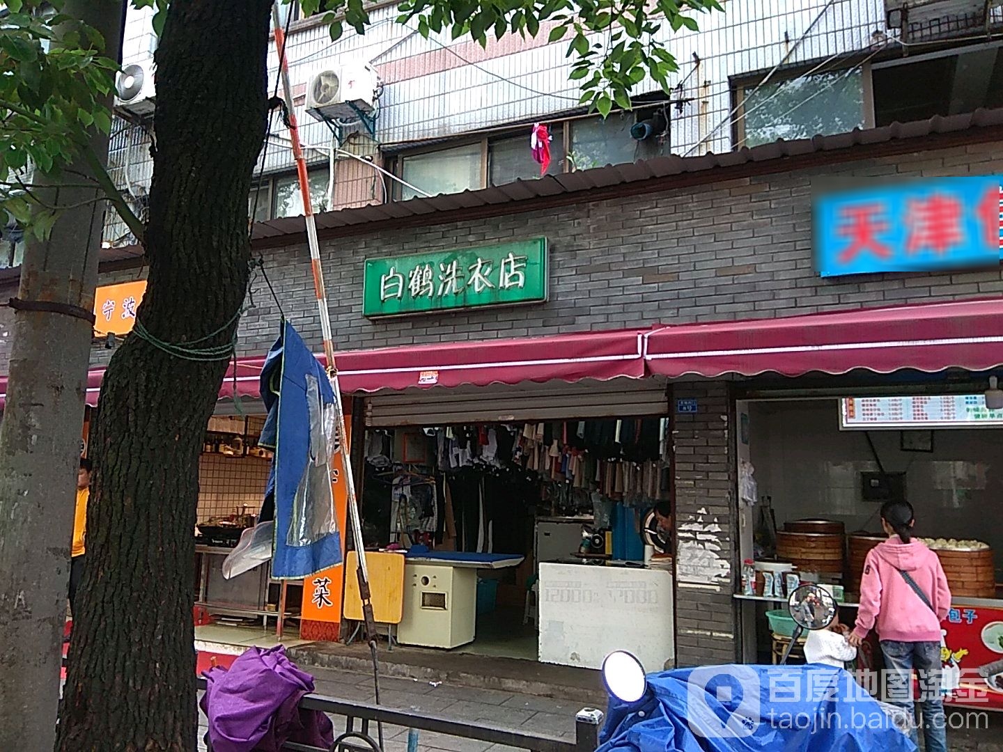 丹顶鹤烟杂店