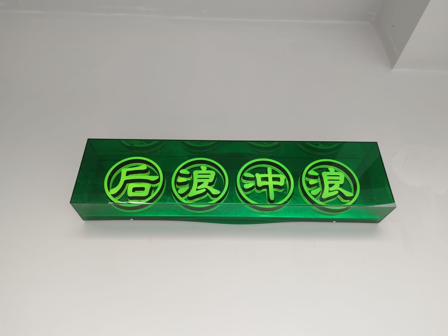 后浪冲浪俱乐部