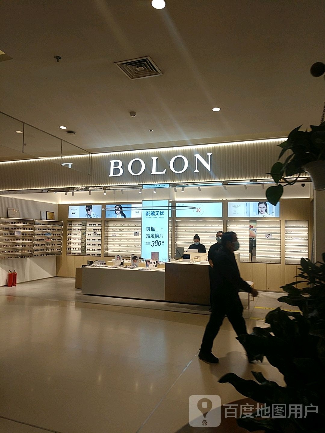BOLON暴龙眼镜(天通苑华联店)