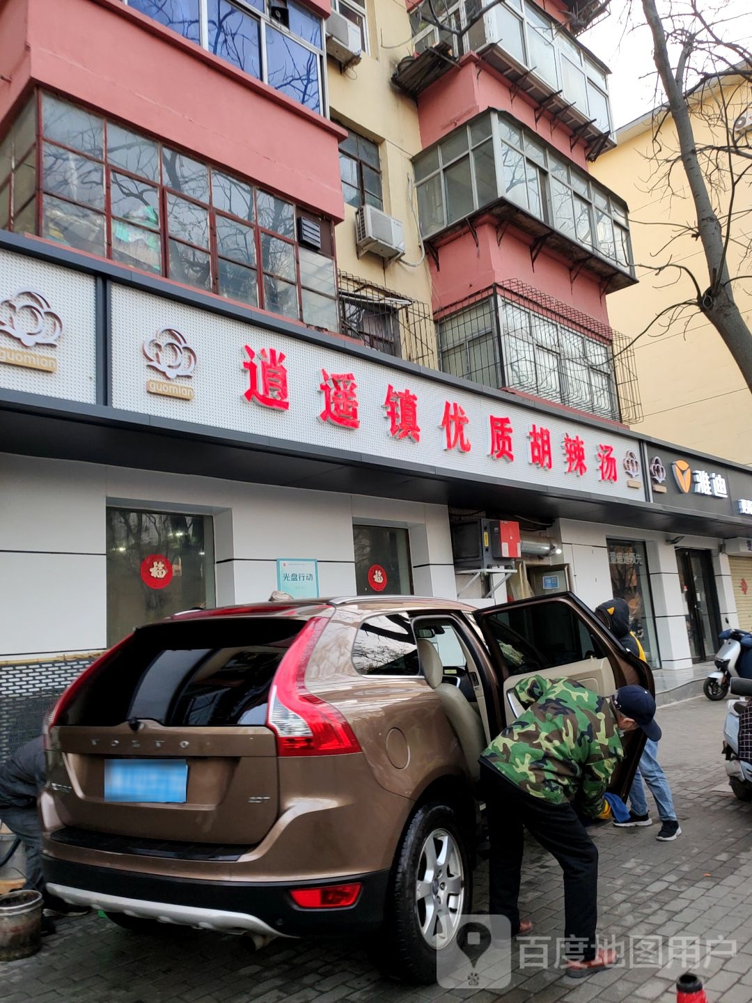 雅迪电动车(工人路店)