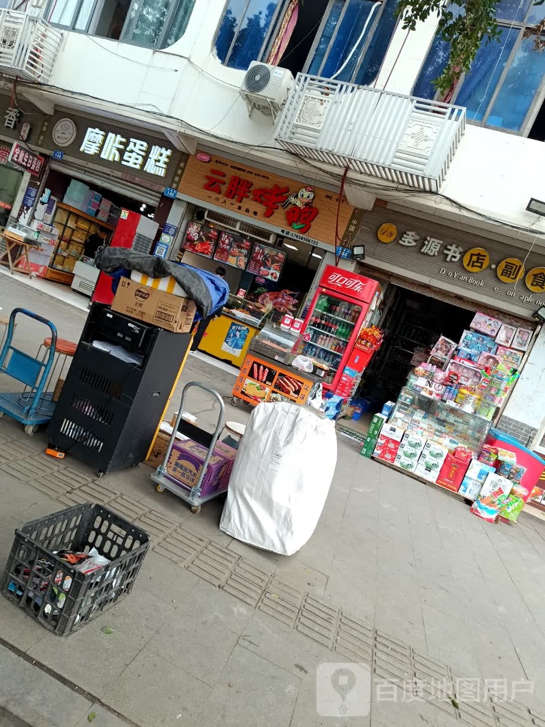 多源书城