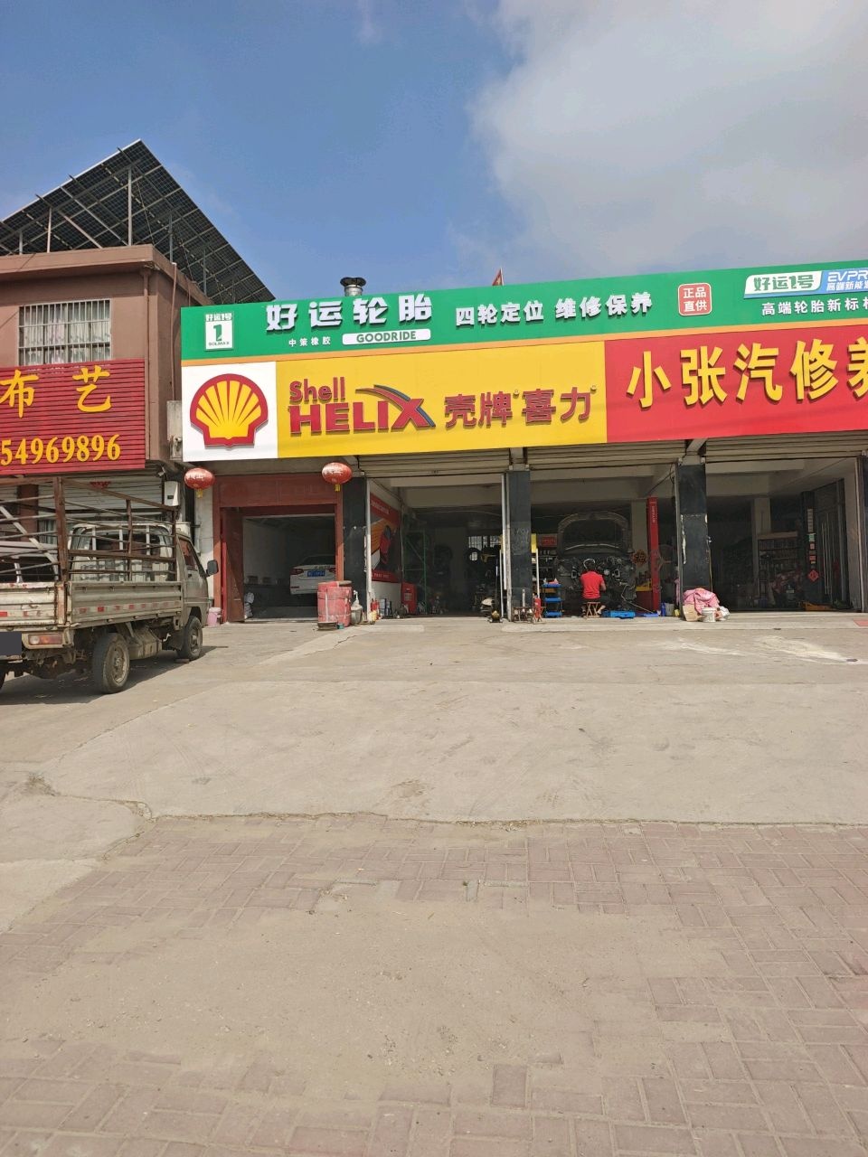 小张汽车换油中心