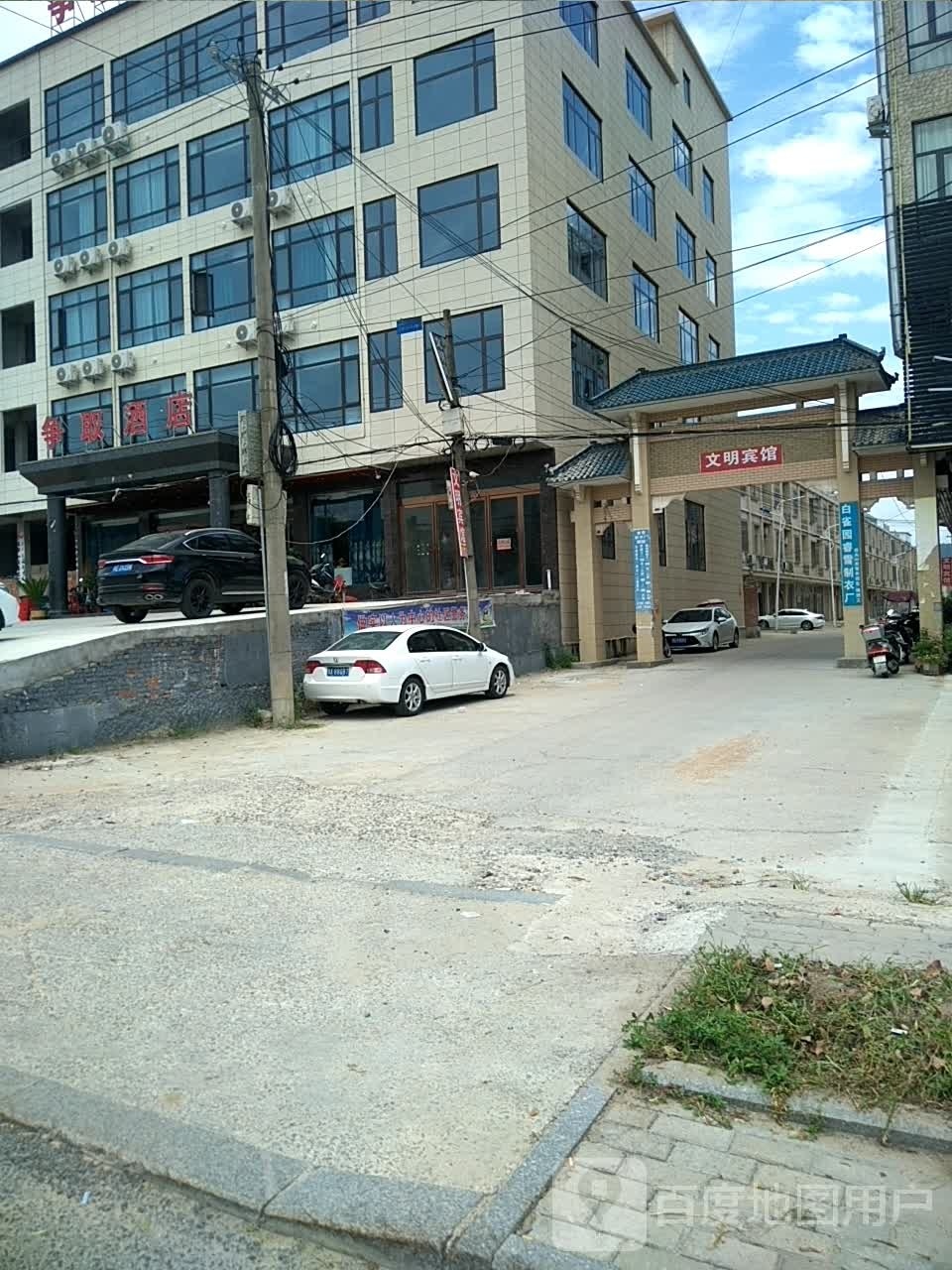 争取酒店