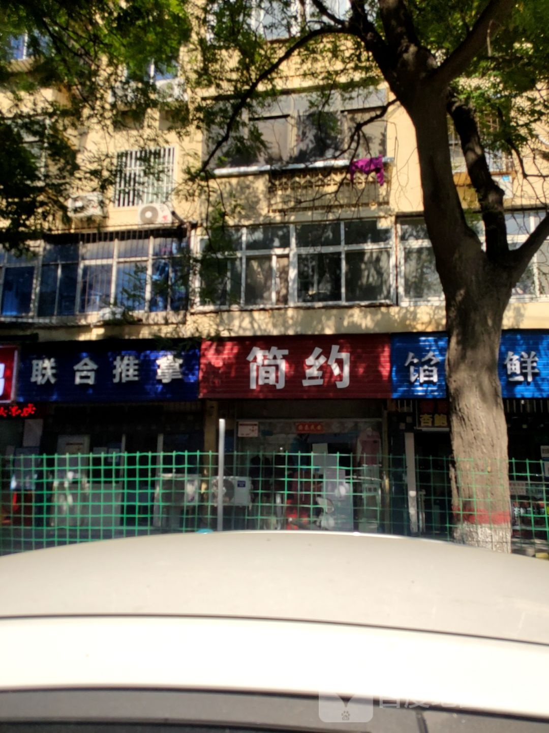 简约女装(卫生路店)