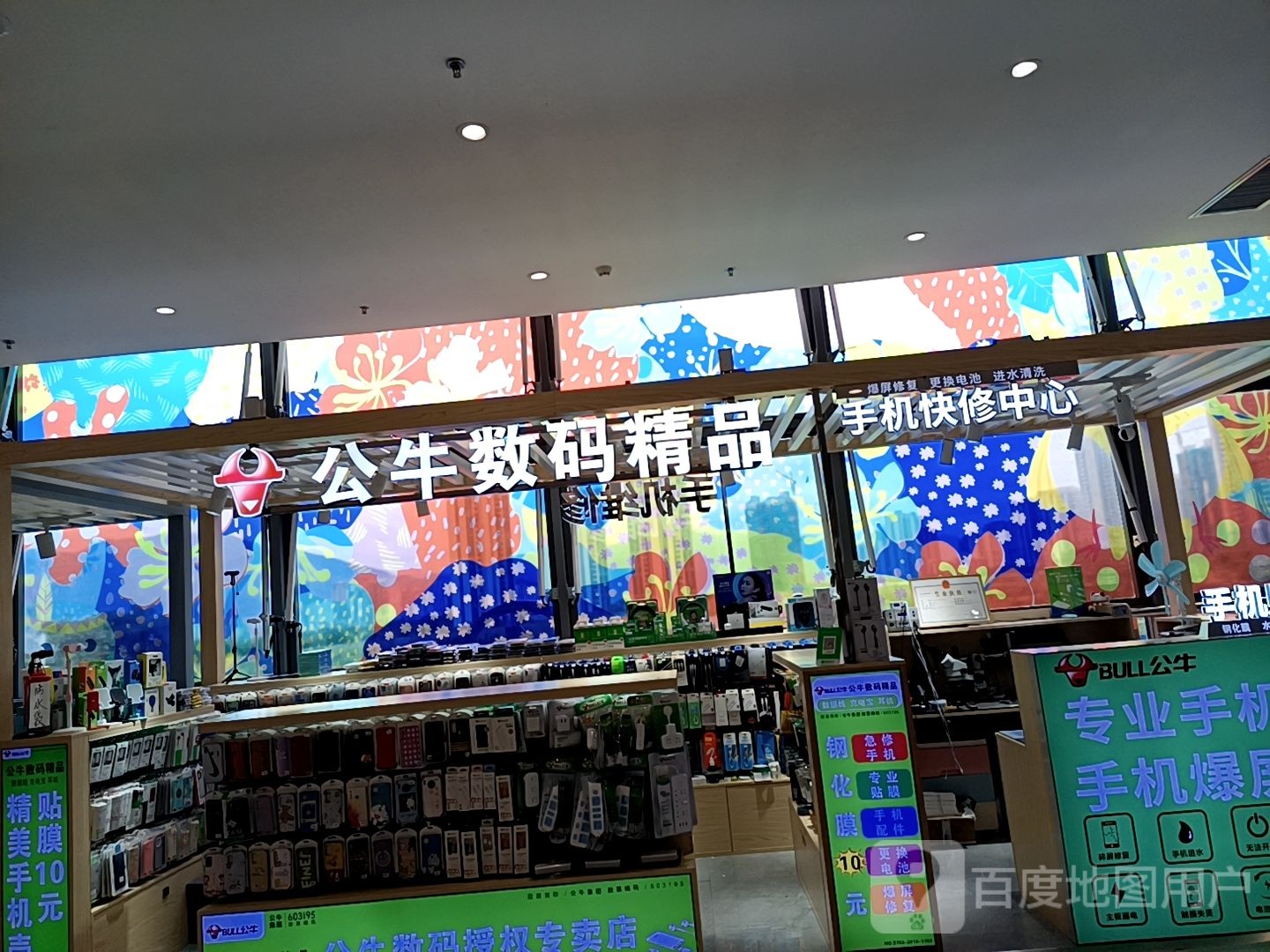 公牛(万达广场清远店)