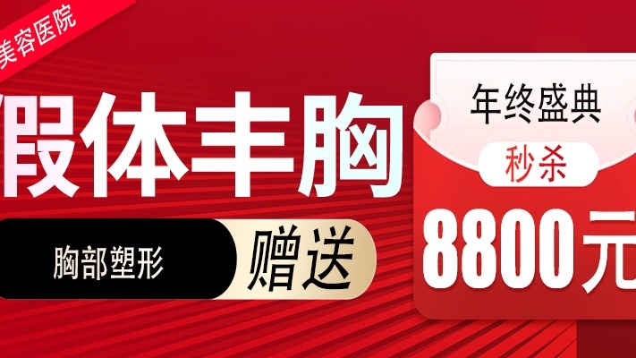 江油茗汇整形美容医院