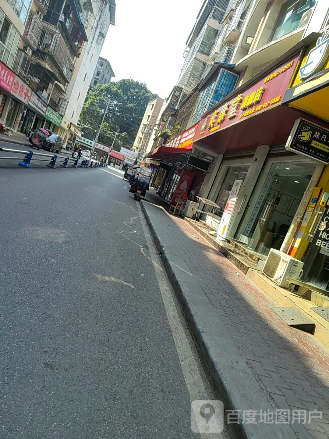 奕康堂七健店(陵州路一段店)