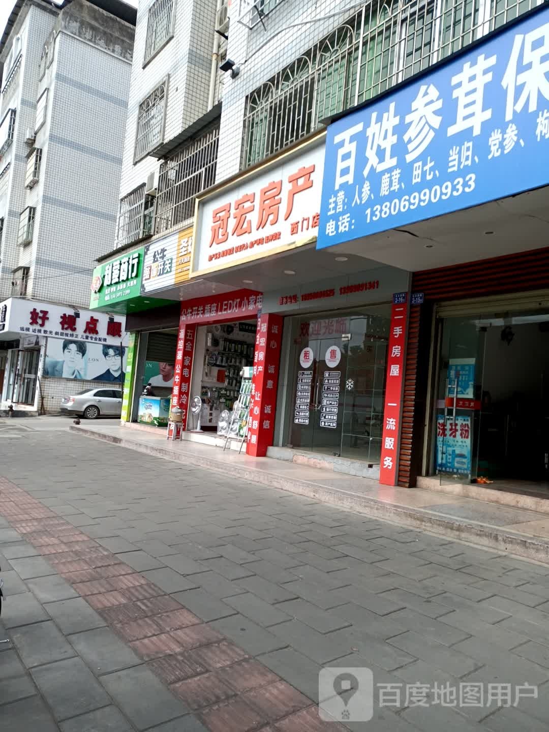 好视点新眼镜(北大中路店)