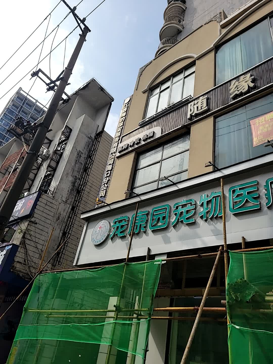 江西海豹保安服务有限公司(海口分公司)