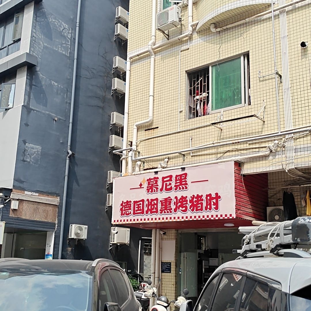慕尼黑德国烟熏烤猪肘