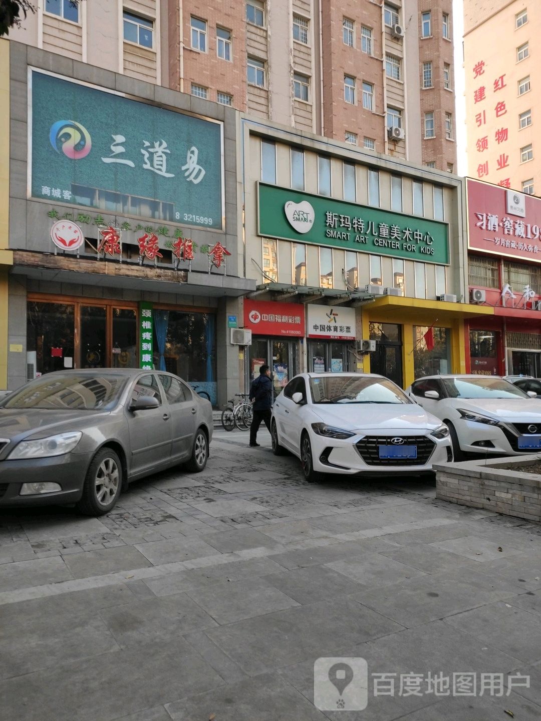 千户老苗康缘推拿(鹤煤大道店)