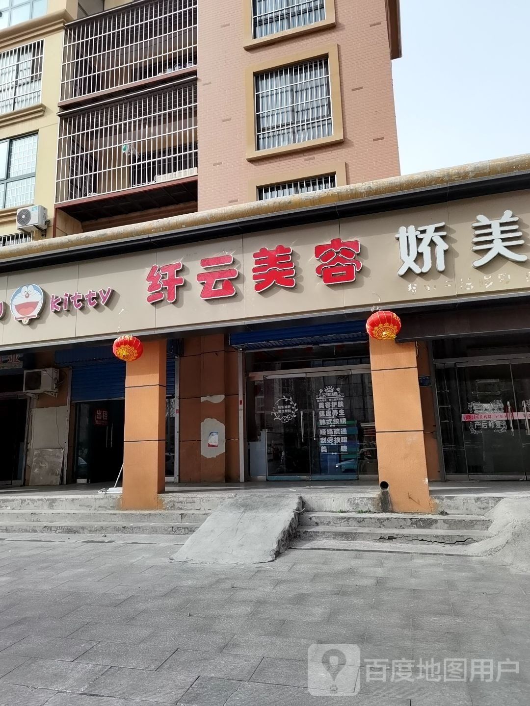 纤云美荣(江南春天店)