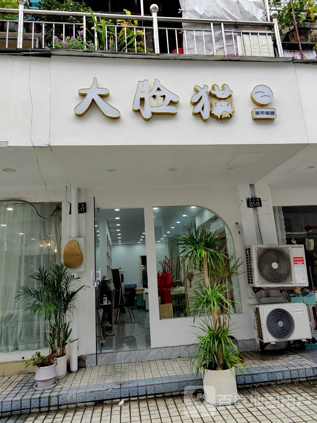 小咪繁殖美甲屋(千禧百福购物中心店)