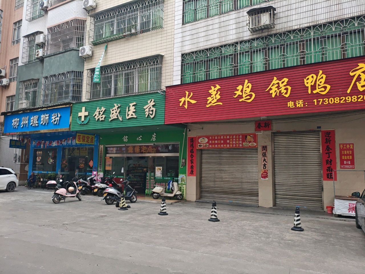 柳州螺蛳粉(平南店)