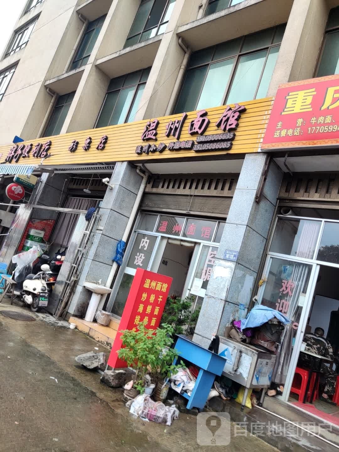 彩票店