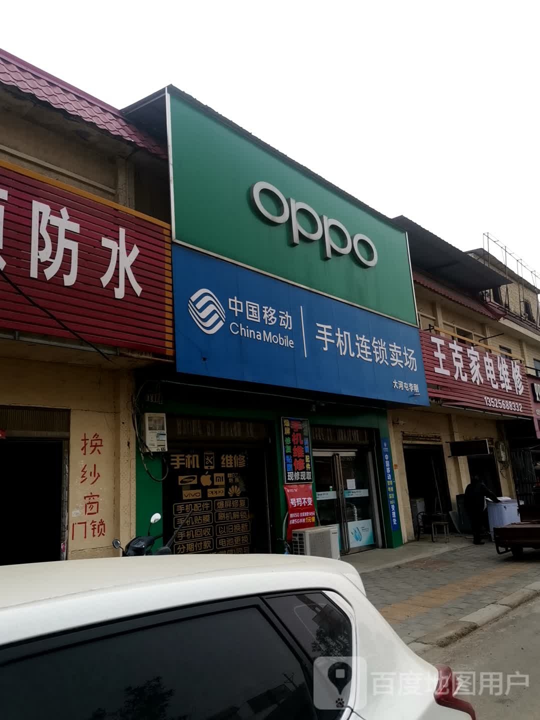王克家电维修