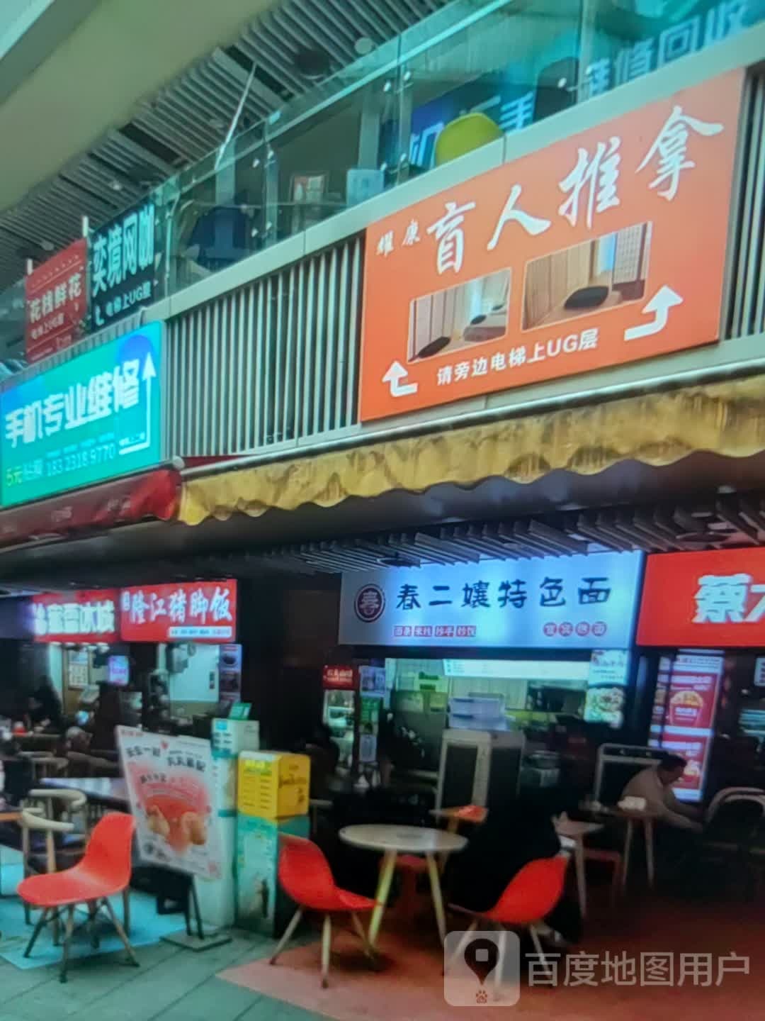 手机专卖维修(齐齐哈尔百货大楼店)