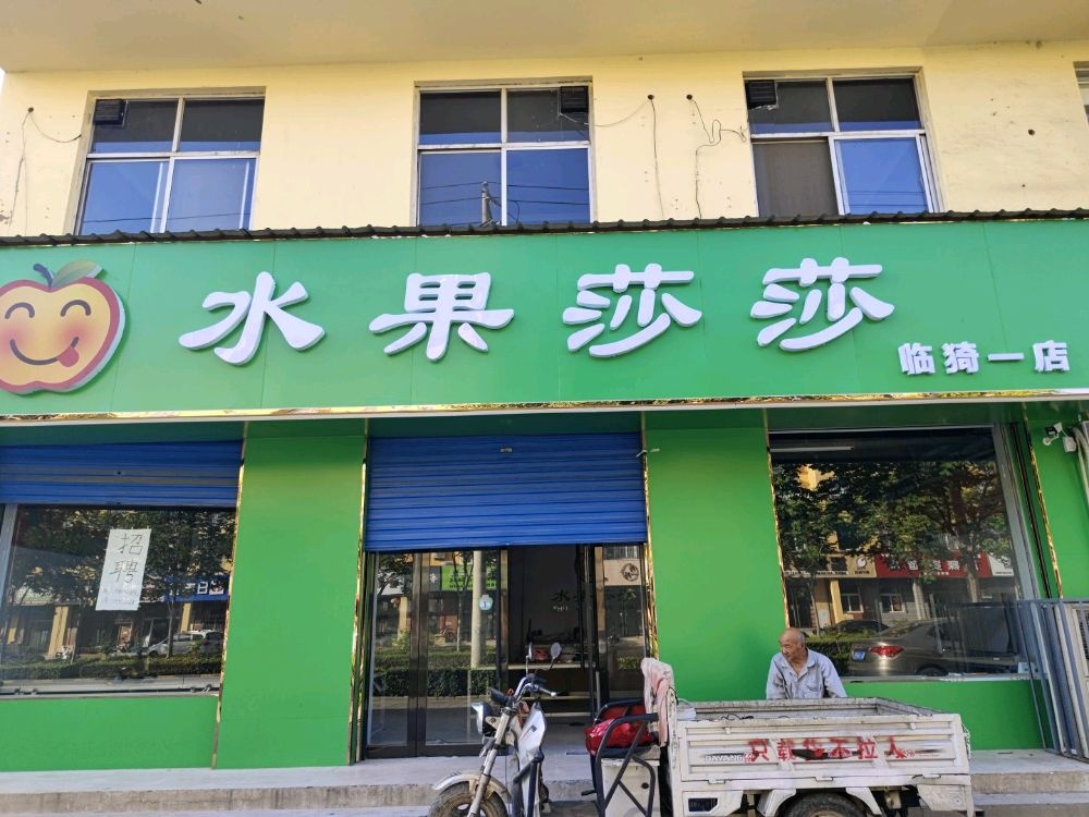 山西省运城市临猗县猗氏镇合欢街金域湾小区南门第一家商铺