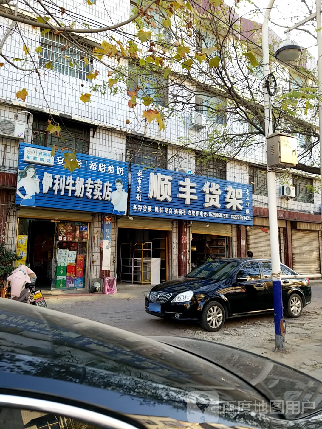 太康县伊利牛奶专卖店(支农东路店)