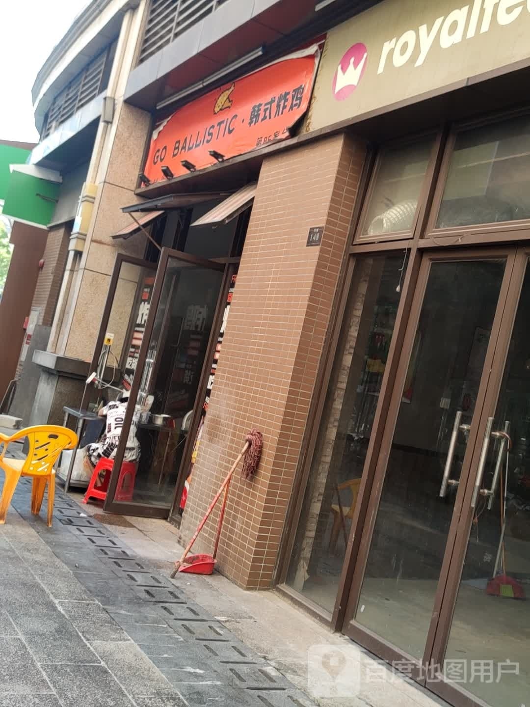 GOBALLISTIC·韩式炸鸡·第85家分店(南区店)