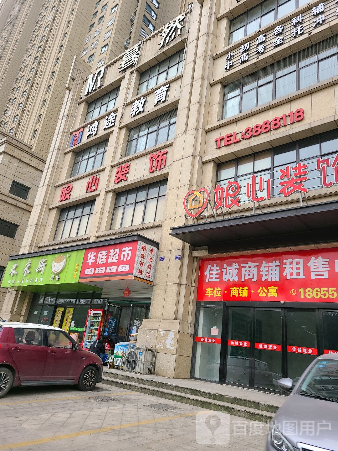蓦然掏耳足道(宝龙华庭店)