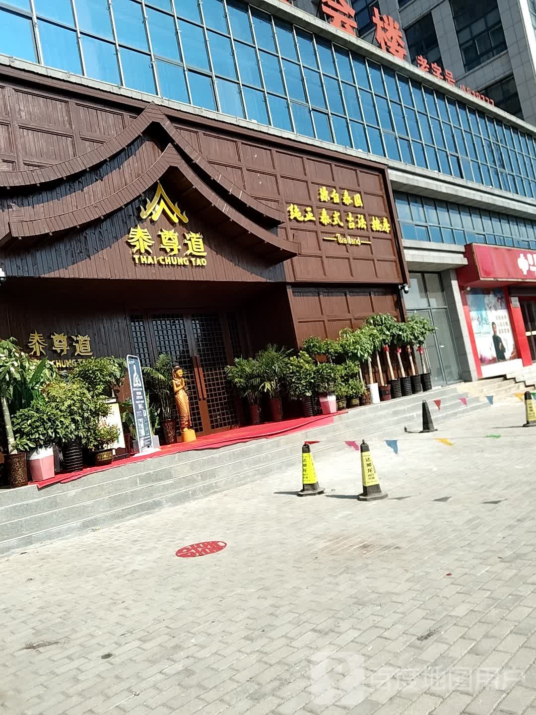 泰尊道纯正泰式古法按摩(太湖店)