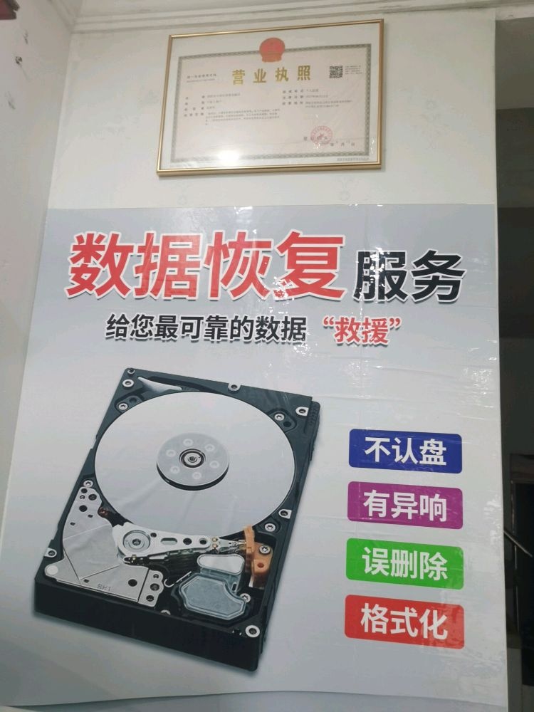 电脑维修(孔雀湾店)